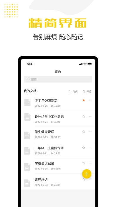 若千记事本