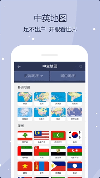 世界地图高清版