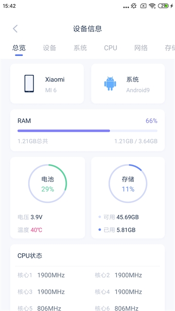 爱思极速版安卓手机直装版