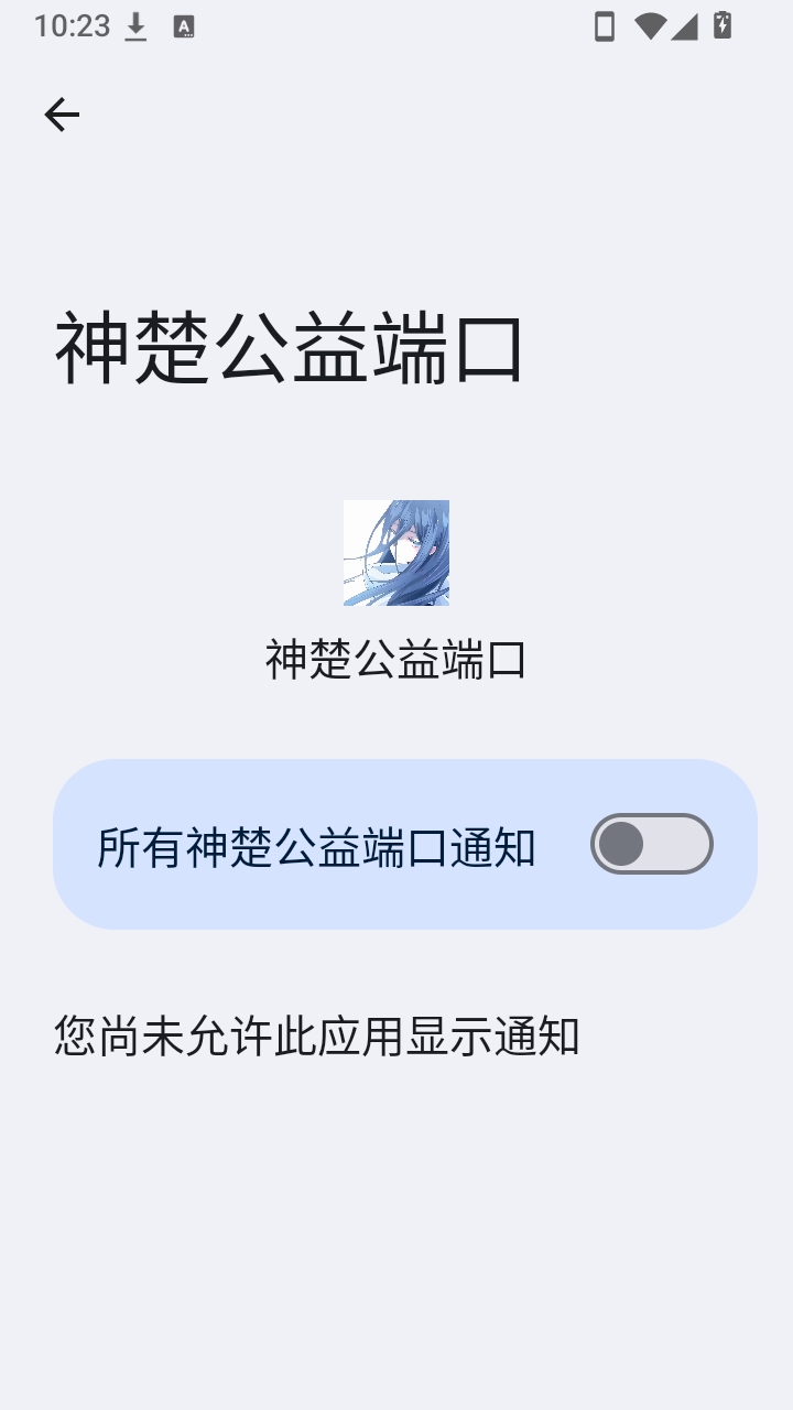 神楚公益端口