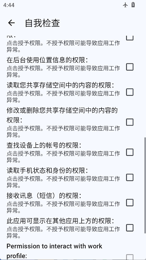 microg服务