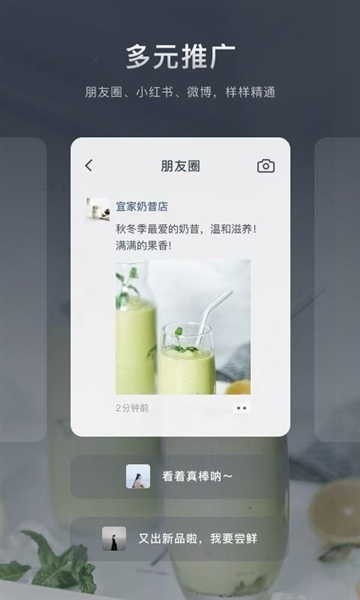 加我智能