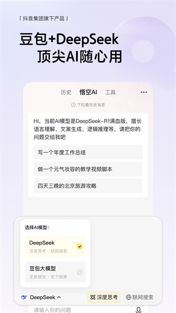 悟空浏览器免费追剧