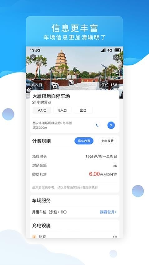 好停(知行约位)