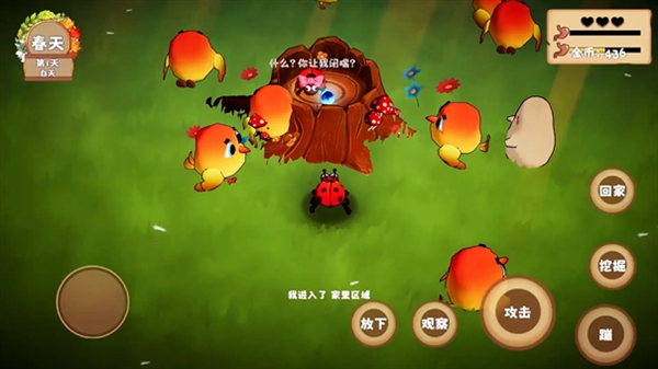 我是虫虫