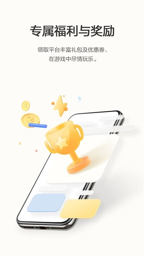 游戏空间荣耀