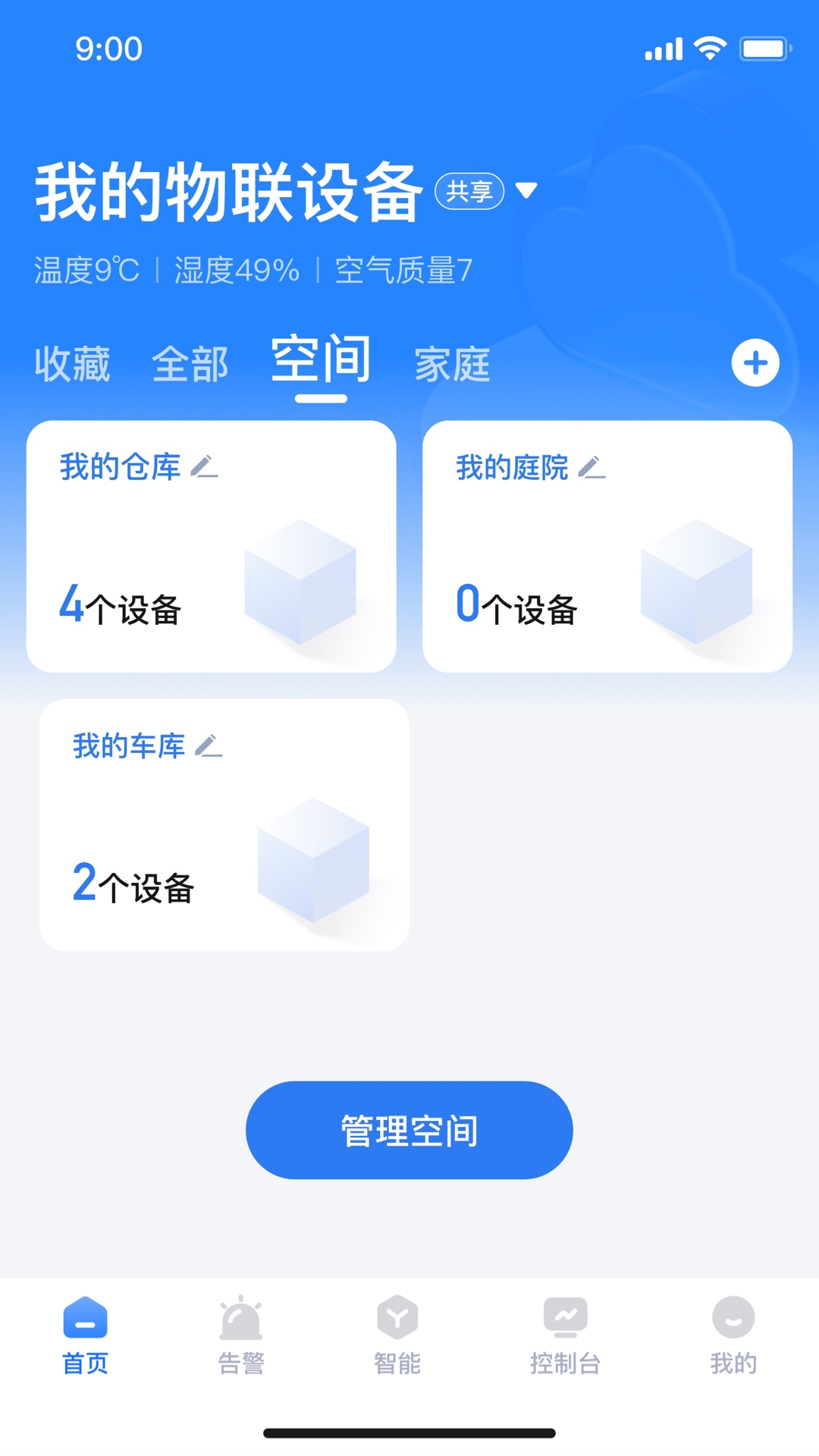 萤科物联