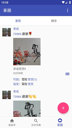 篆体字转换器