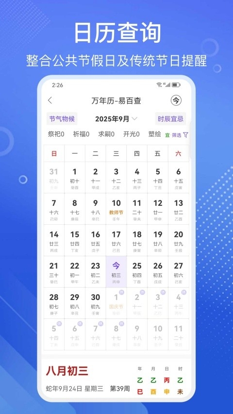易百查