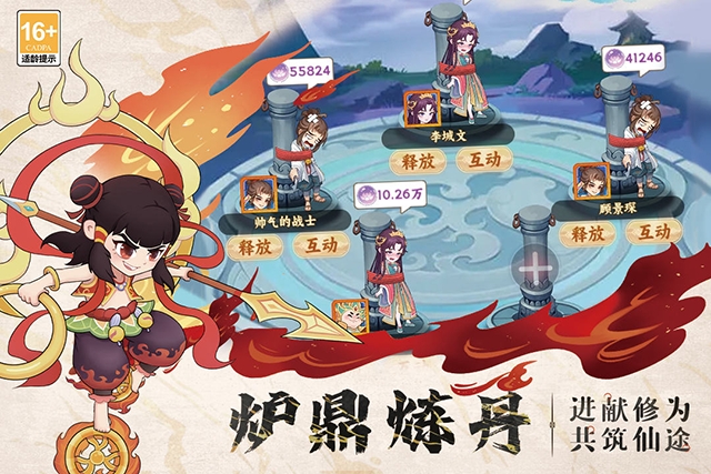 踢爆那西游