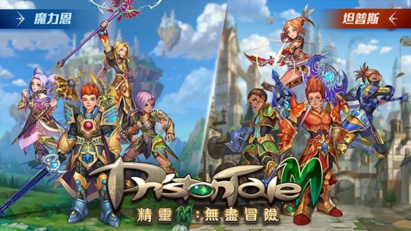 精灵M无尽冒险