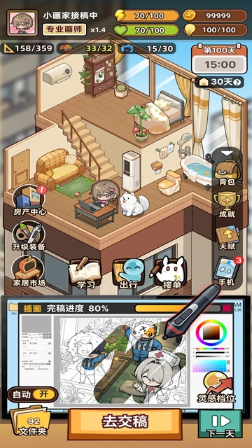 小画家模拟2