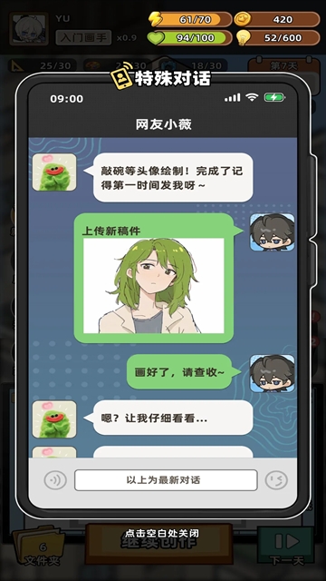 小画家模拟2