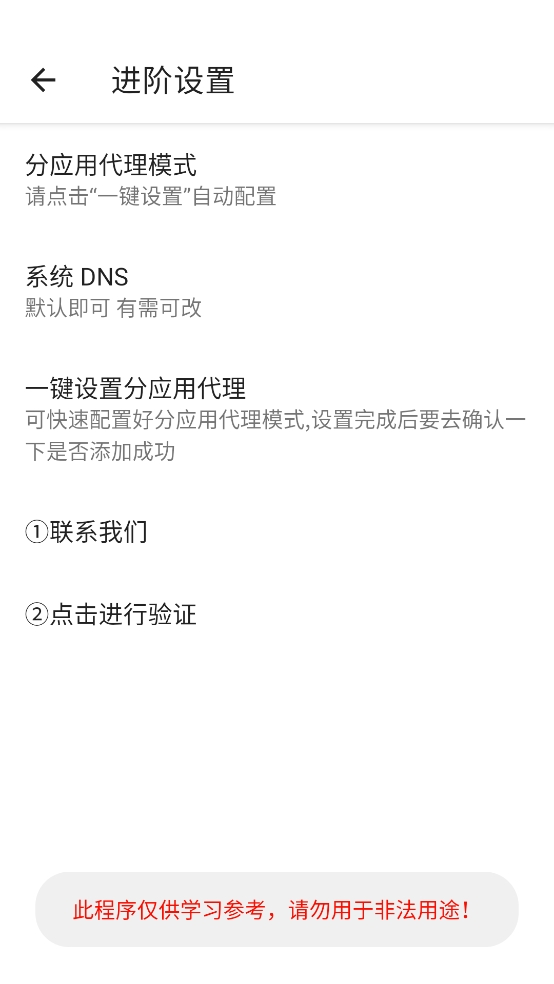光头强公益端口版
