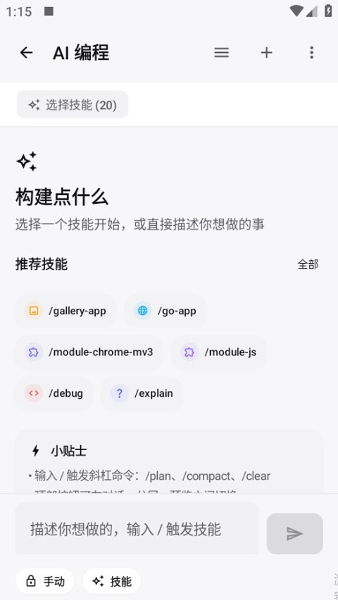 WebToApp