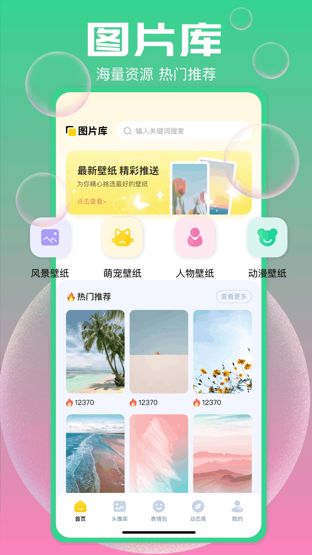 手机图库助手