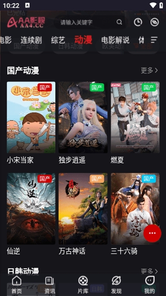 AA影视