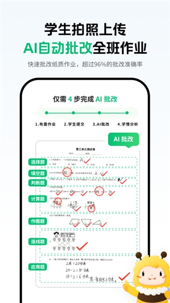 蜜蜂家校