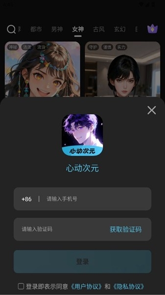 心动次元ai聊天