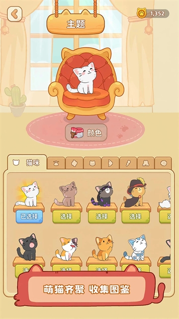 猫猫冲呀