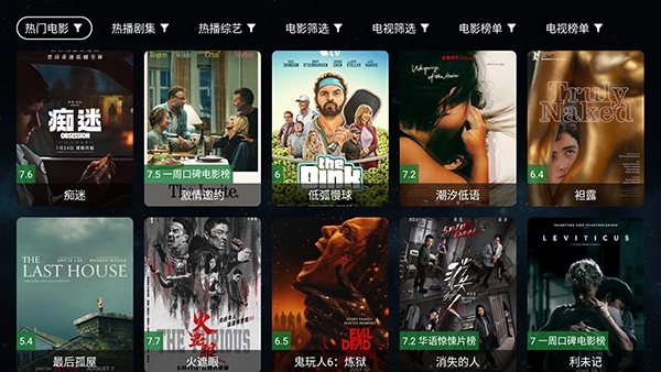 云视TV
