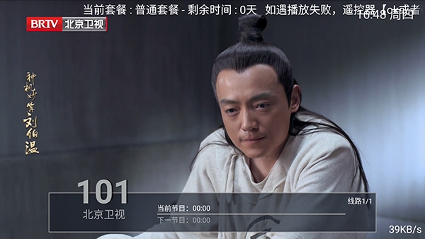 万家直播