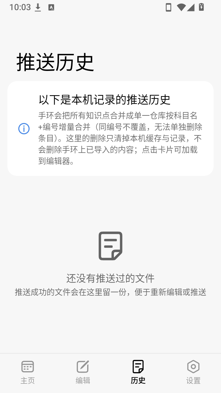 闪念小抄