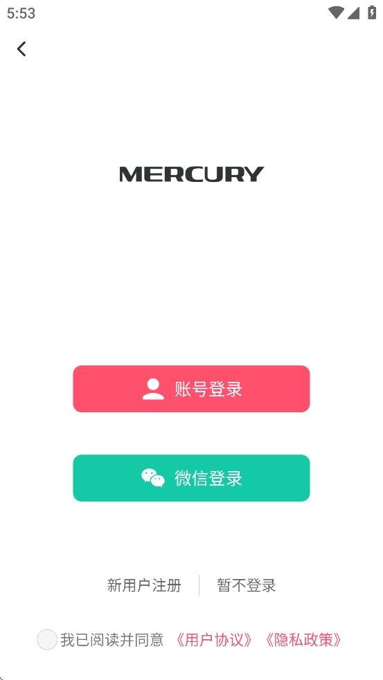 水星安防手机版