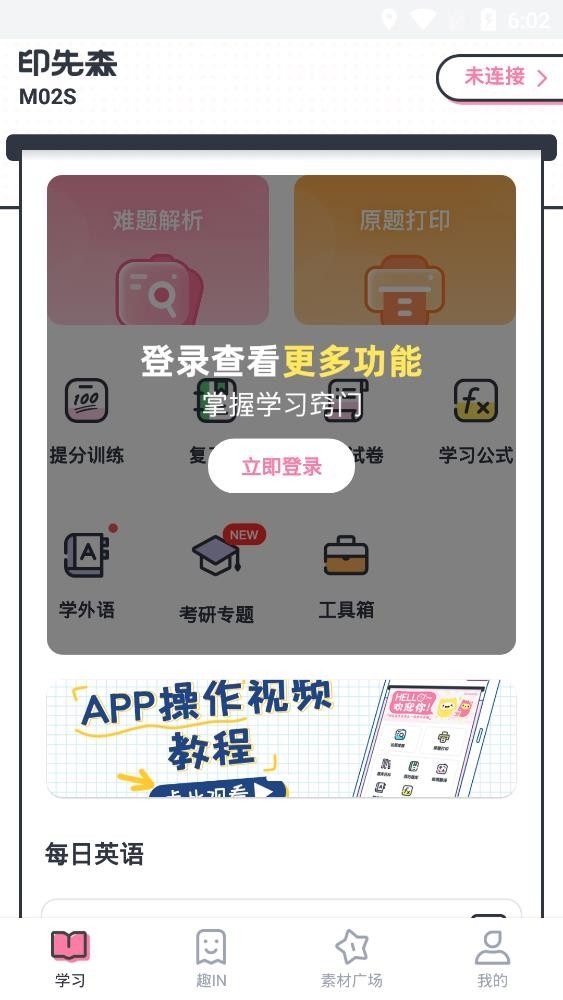 印先森