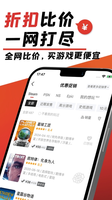 游民星空免费版