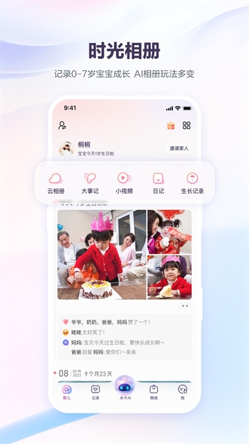 宝宝树孕育手机版