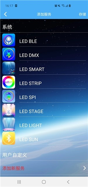 ledlamp车机版