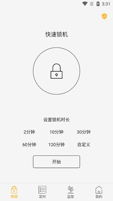 锁机达人