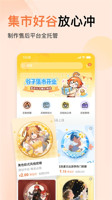 捣谷