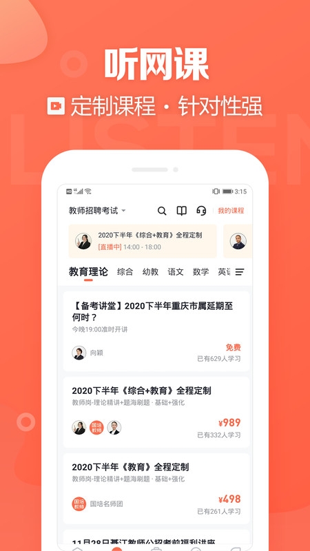 金标尺公考