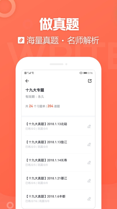 金标尺公考