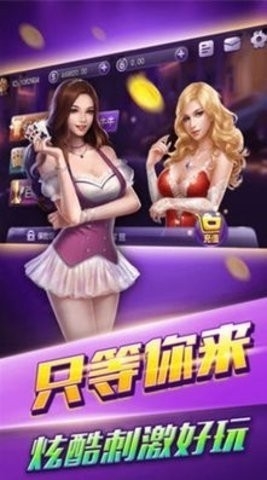 6319棋牌最新版游戏