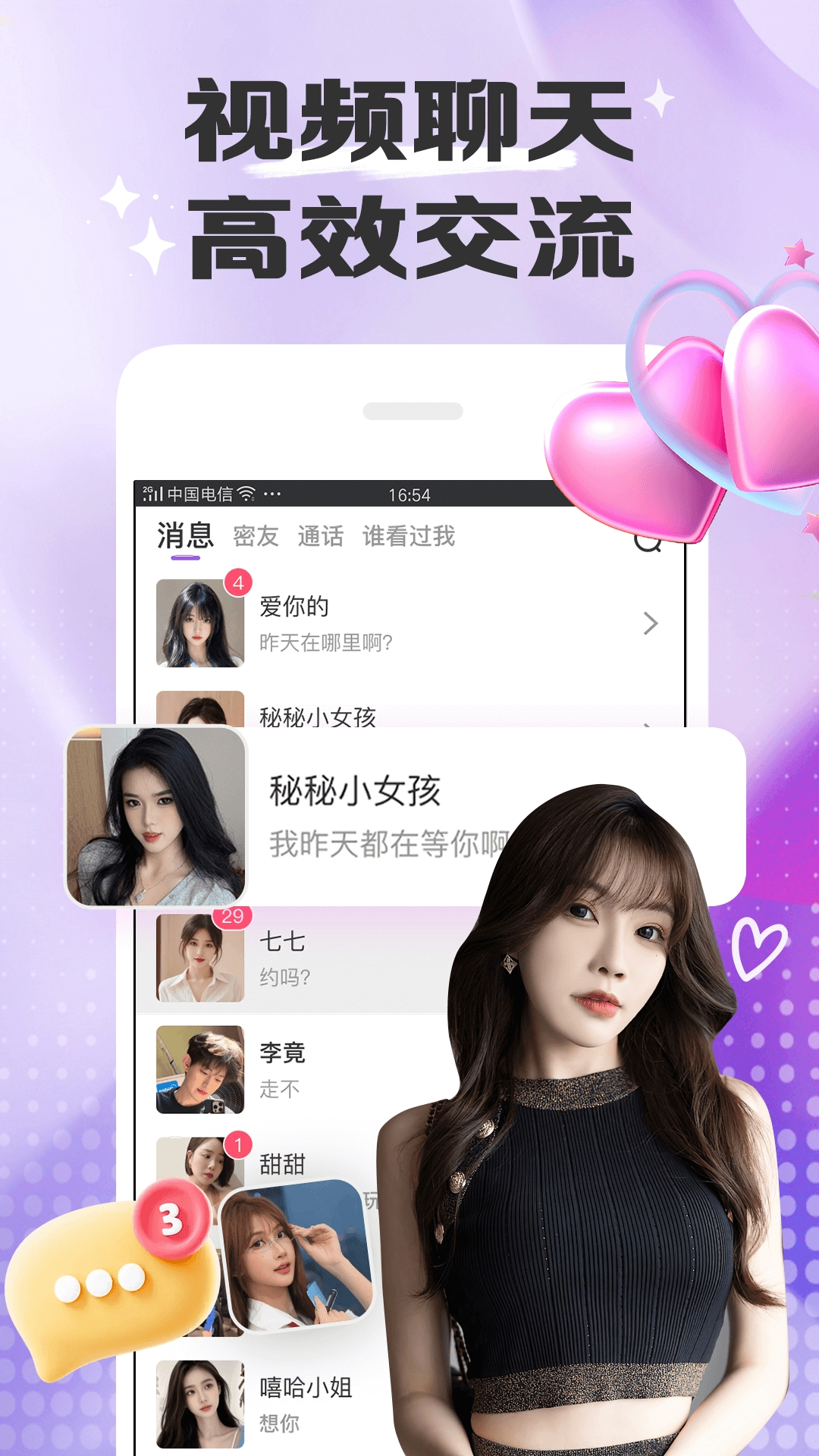 暖恋