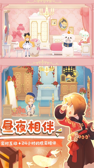 花花与幕间剧
