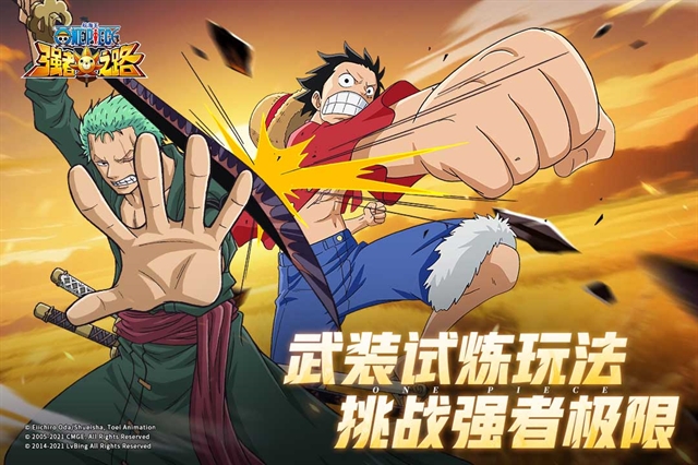 航海王强者之路破解版