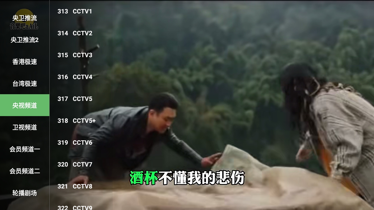 雨露免费宝