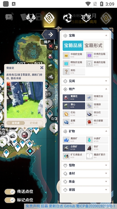 空荧酒馆地图
