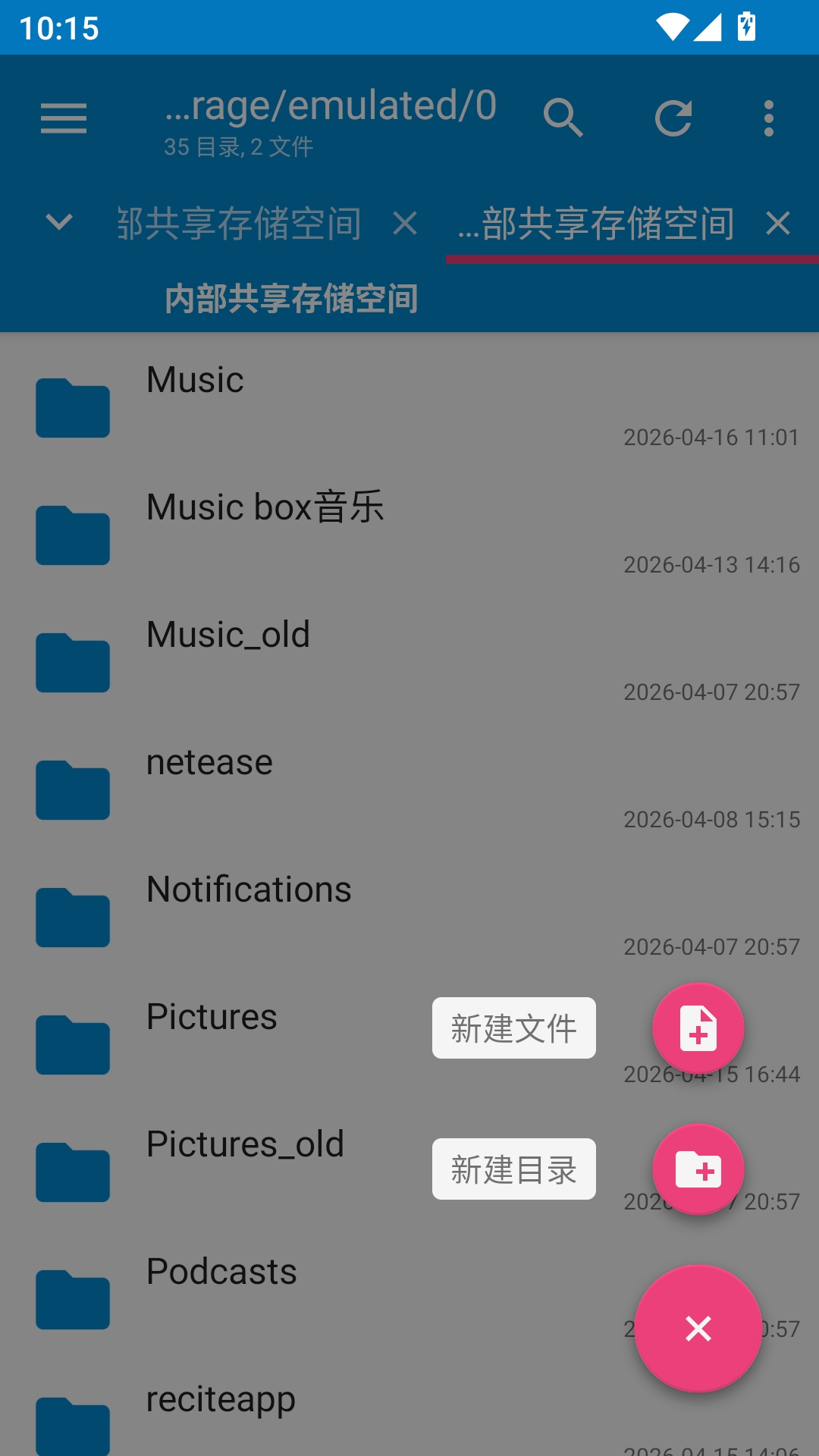 nmm管理器