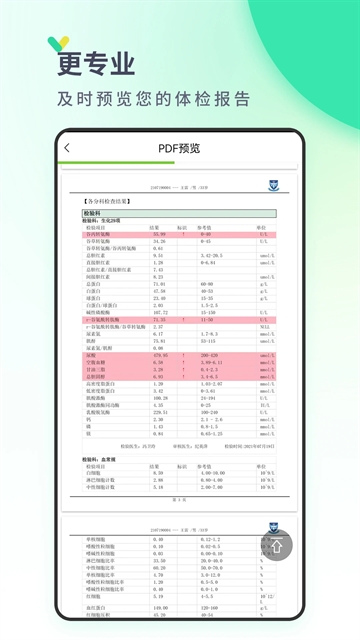 丁丁健康app