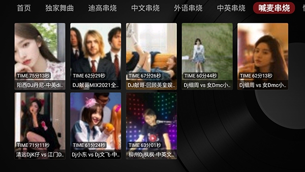 之音TVBox
