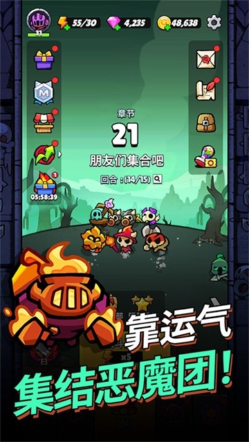 进击的恶魔团破解版