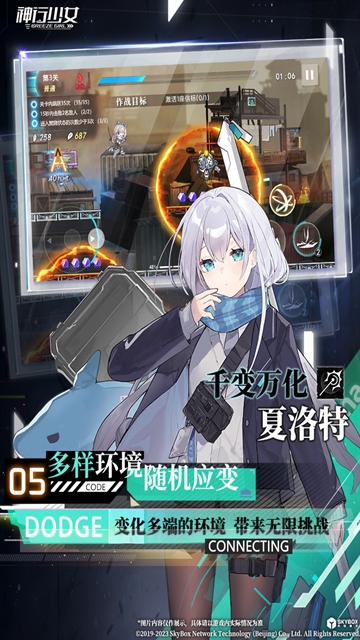神行少女小米版