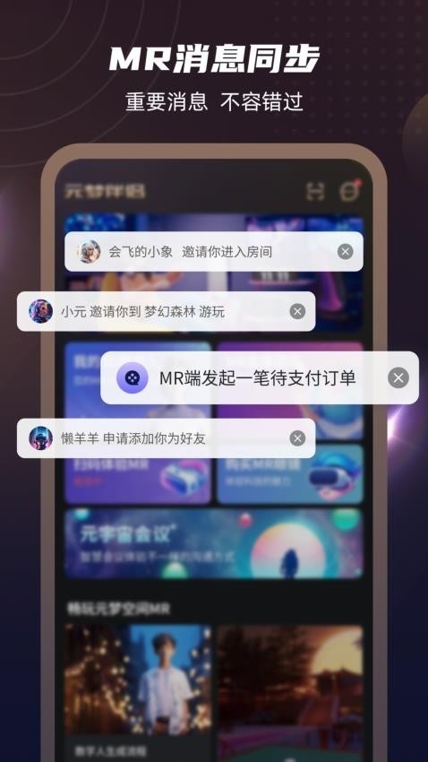 元梦伴侣