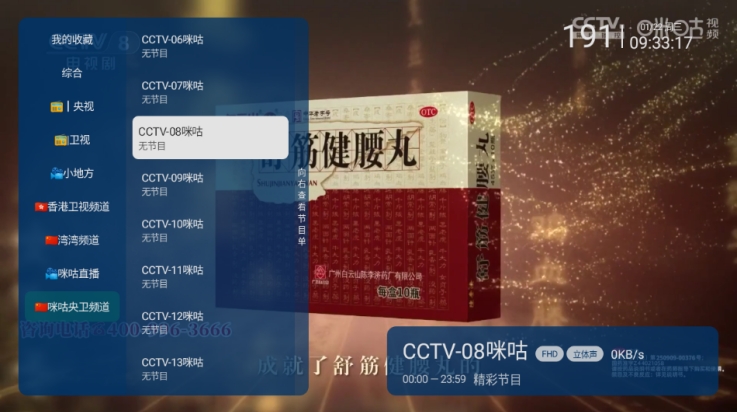 西夏直播