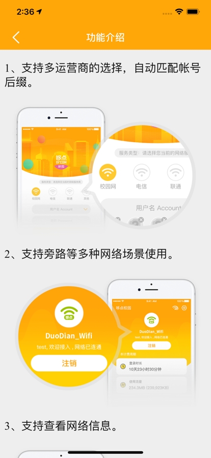 哆点校园